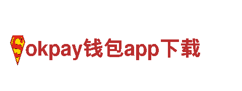 专业游戏广告公司——okpay钱包app下载，让您的游戏火起来！